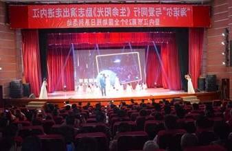 “生命助残，大爱无疆”—<a href='http://2zl1.psh168.com'>买球app</a>环保助残励志演出活动走进内江